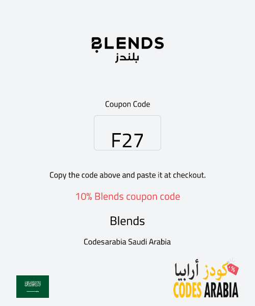 Blends 10% Blends coupon code